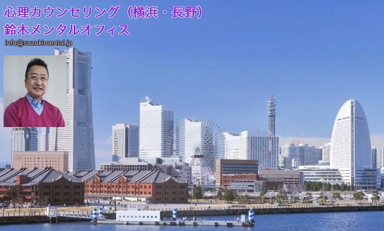 鈴木メンタルオフィス