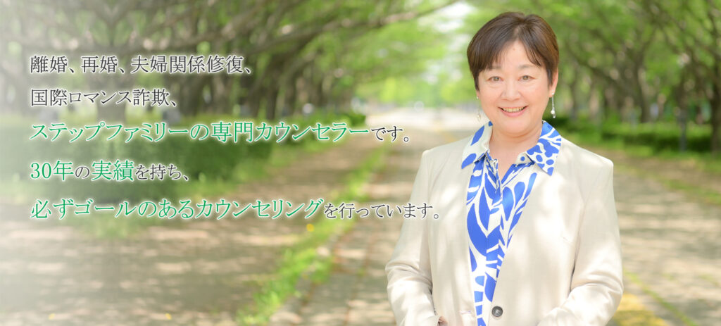 新川てるえカウンセリングオフィス