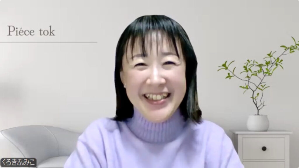 夫婦のための相談室Piéce tok