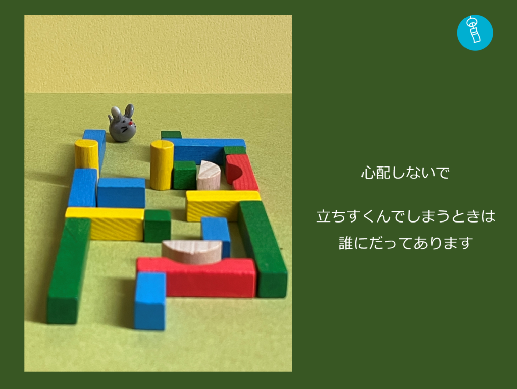 こころと仕事のカウンセリング ふうりん堂