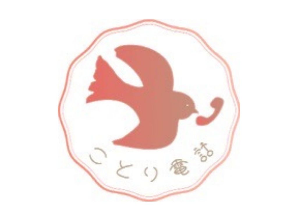 ことり電話