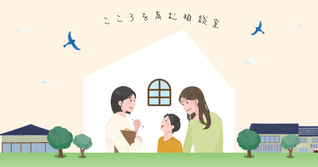 大阪心理臨床研究所