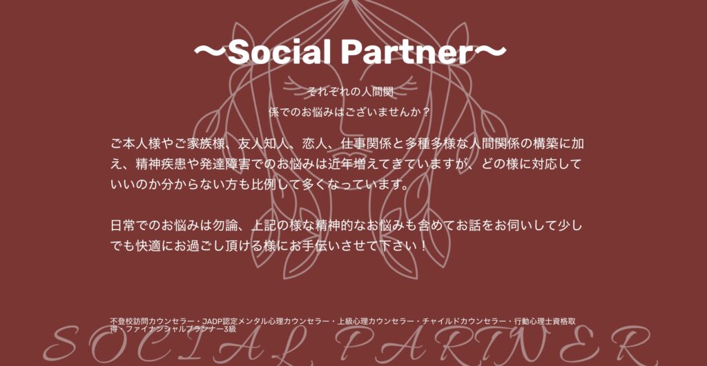 Social Partner
