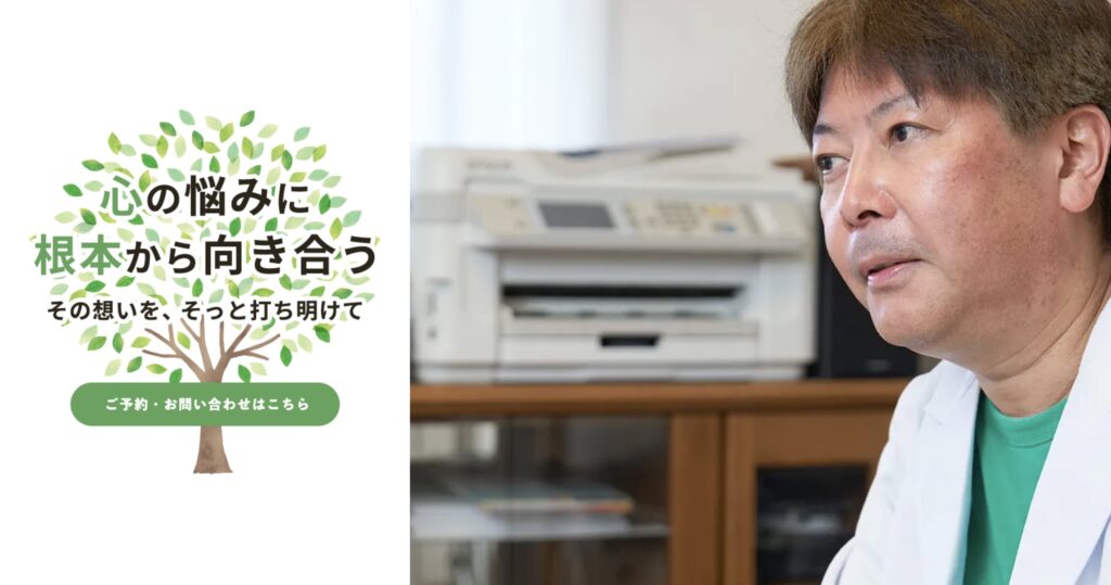 一宮駅前カウンセリング