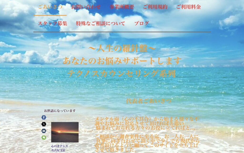 ～人生の羅針盤～