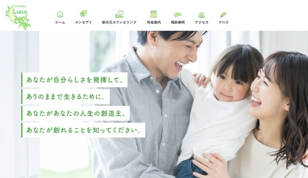 【新次元カウンセリング】　自分に戻る旅にナビゲート　アロマルナ