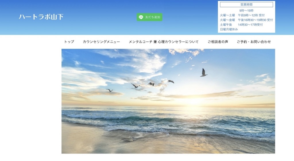 メンタルケア山下