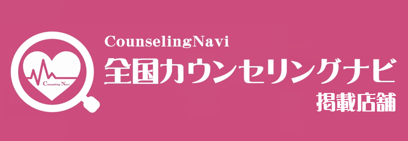 全国カウンセリングナビ公式バナー（新01）