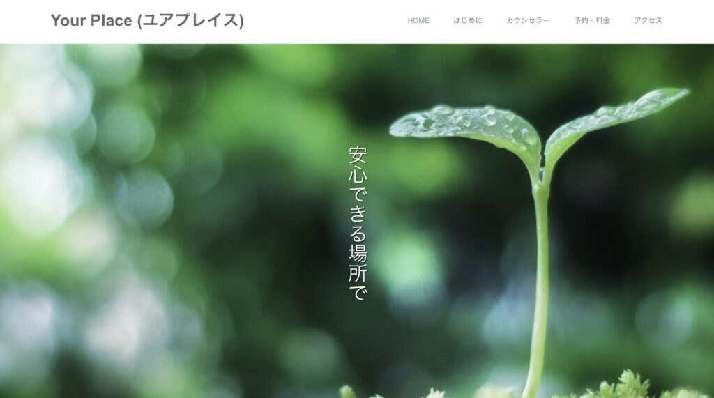 Your Place（ユア プレイス）