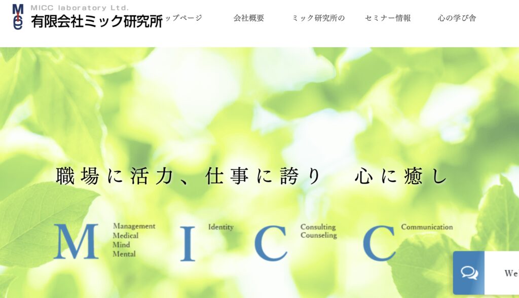 こうのす心相談室