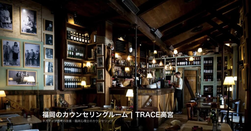 TRACE高宮