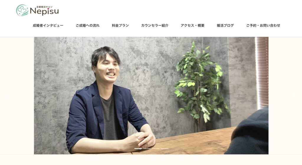 京都婚活サロンNepisu