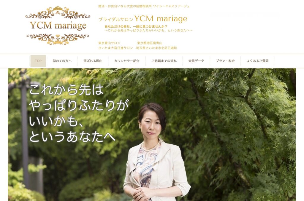 ブライダルサロンYCM mariage