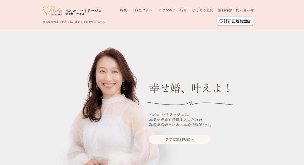 Perle Mariage(ペルルマリアージュ)