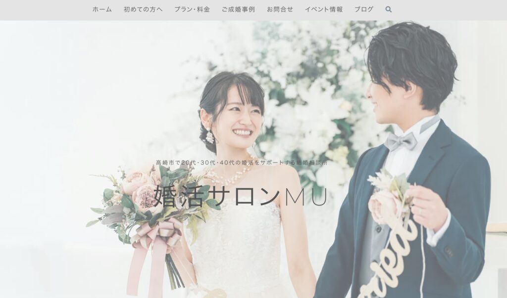婚活サロンMU（エムユー）