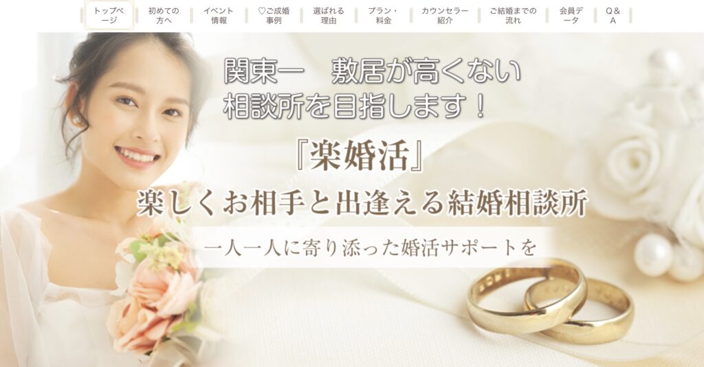 マリッジクレイン