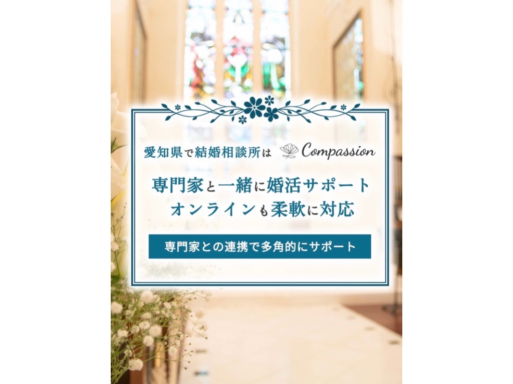 Compassion